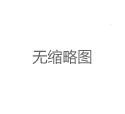 上海品茶网外菜实测：从下单到送达全流程_66